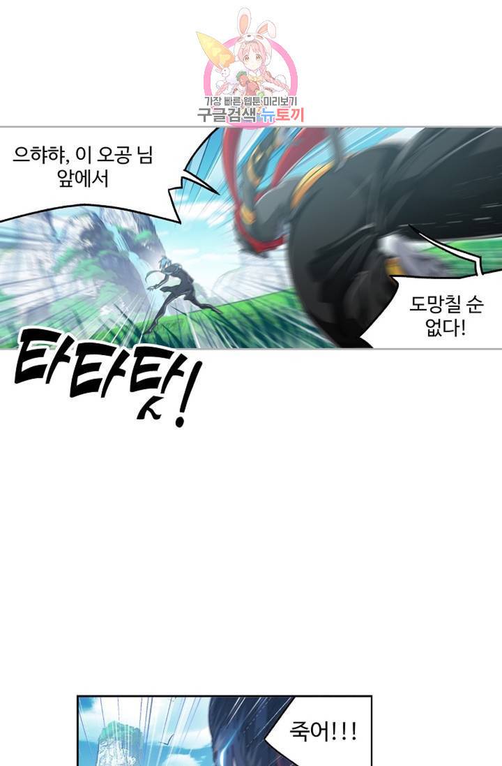 엘피스 전기: SOUL LAND 467화 27