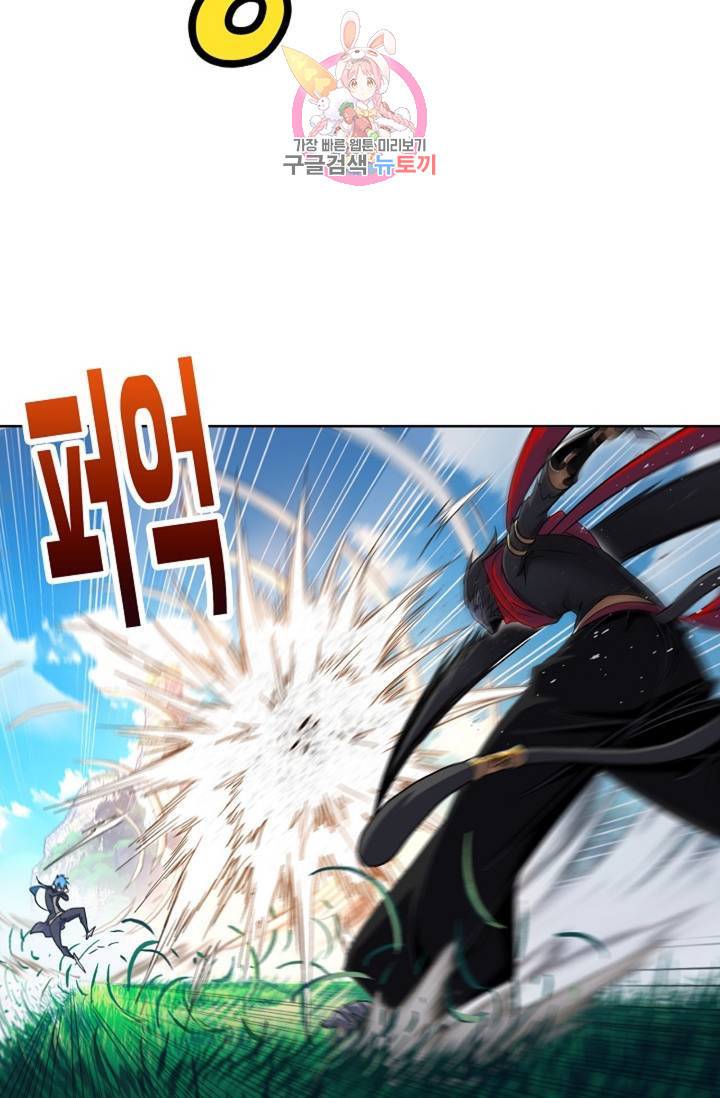 엘피스 전기: SOUL LAND 467화 30