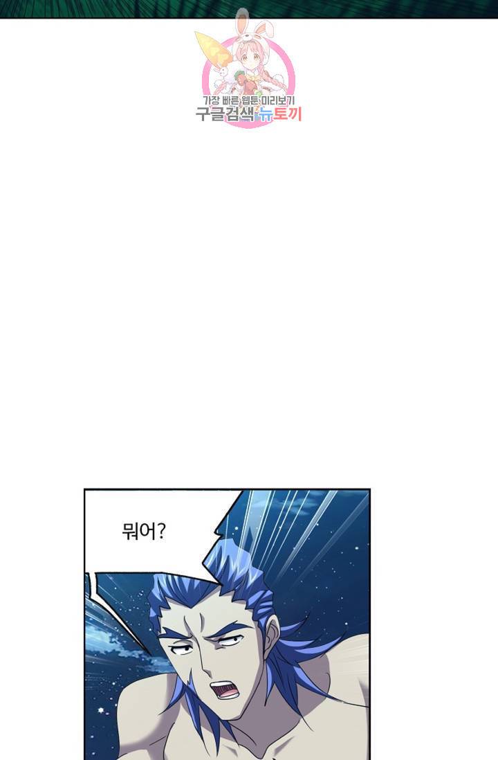 엘피스 전기: SOUL LAND 467화 31