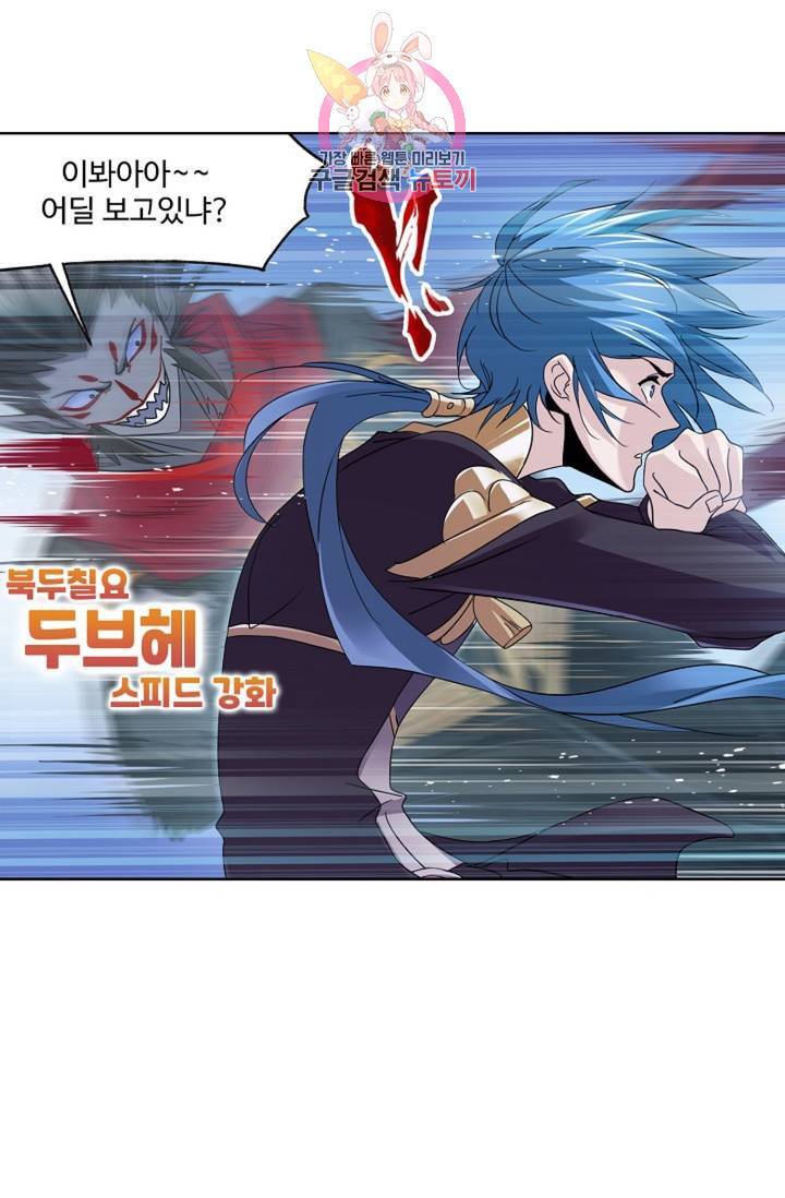 엘피스 전기: SOUL LAND 467화 38