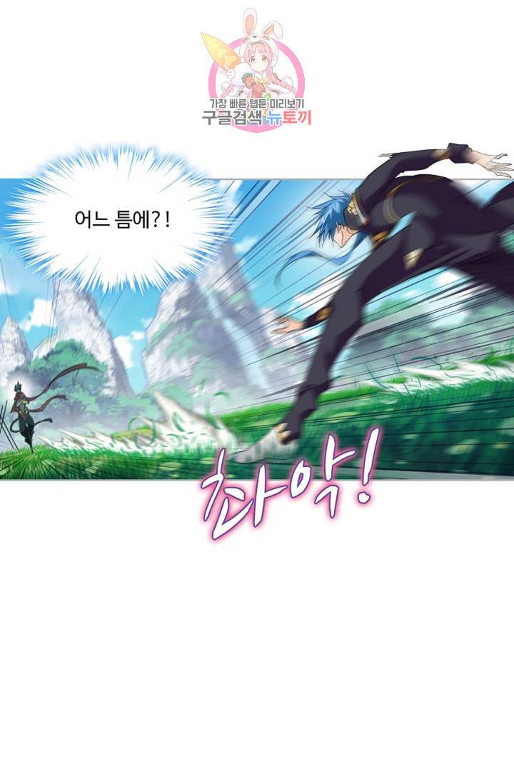 엘피스 전기: SOUL LAND 467화 39