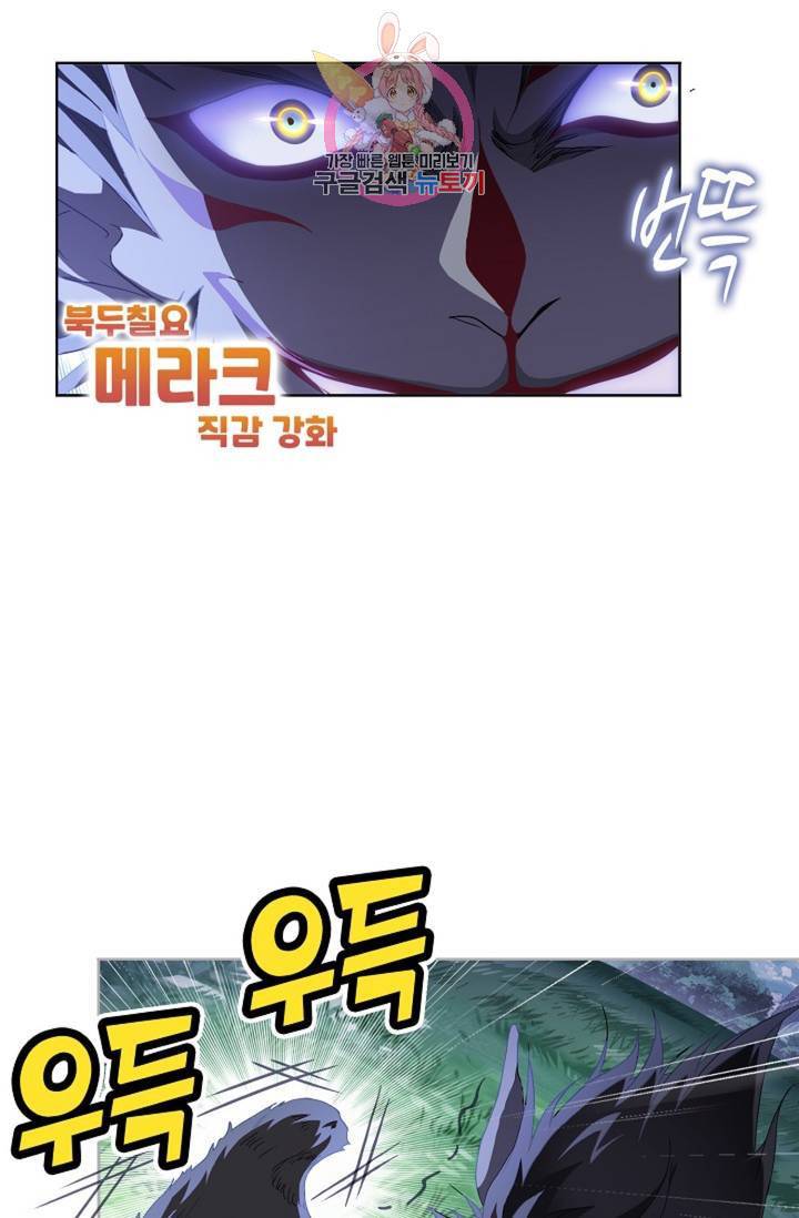 엘피스 전기: SOUL LAND 467화 40