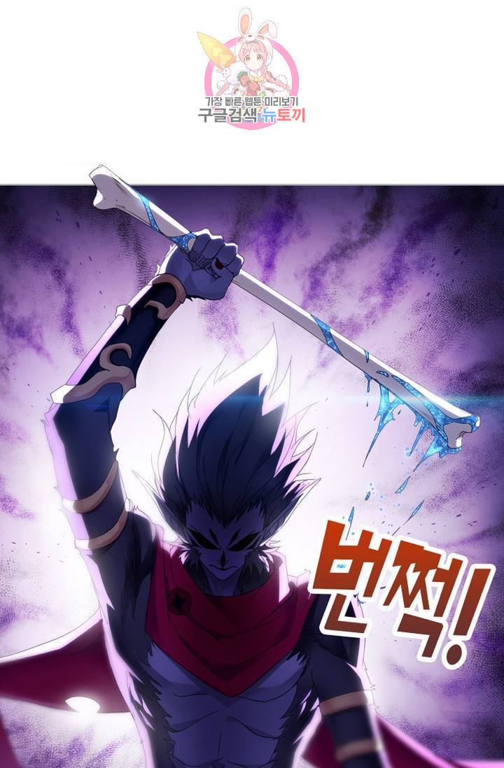 엘피스 전기: SOUL LAND 467화 45