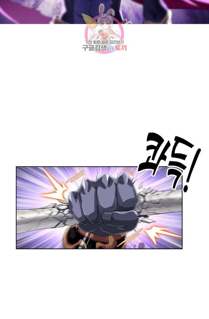 엘피스 전기: SOUL LAND 467화 46