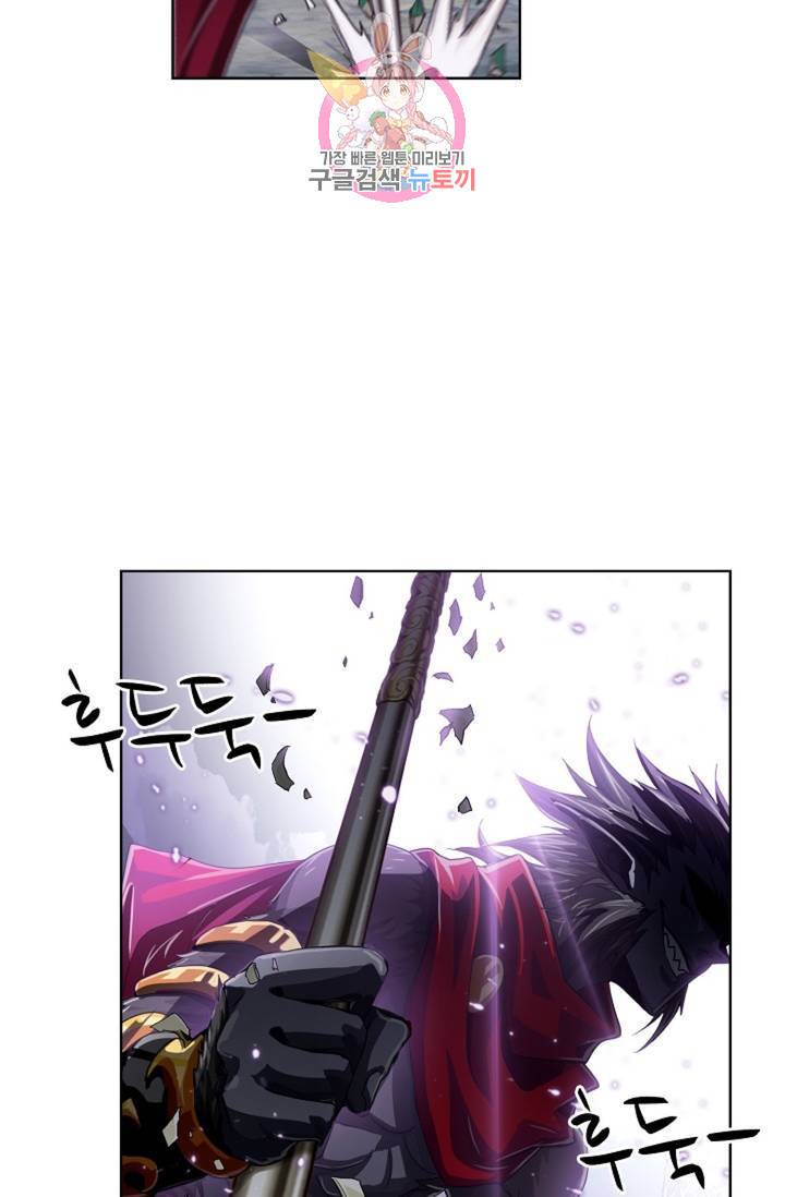엘피스 전기: SOUL LAND 467화 48