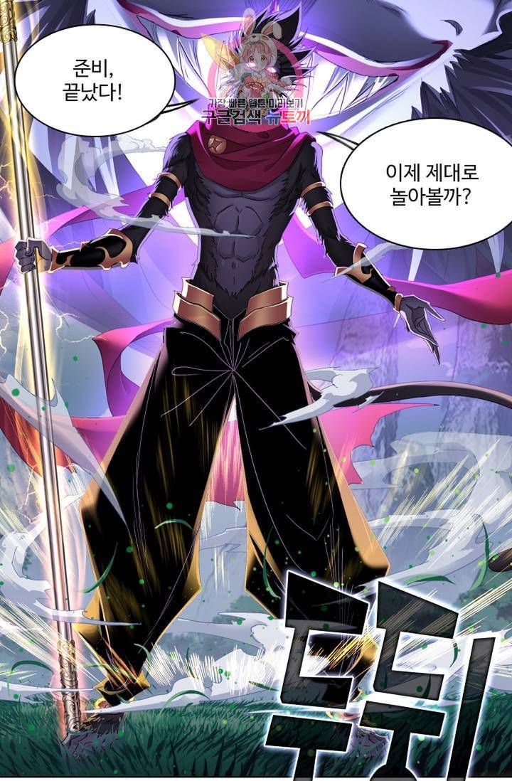 엘피스 전기: SOUL LAND 467화 50