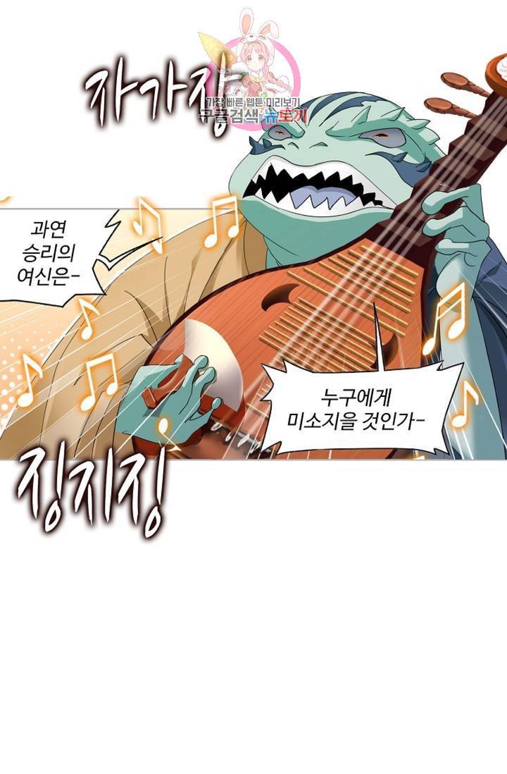 엘피스 전기: SOUL LAND 467화 52