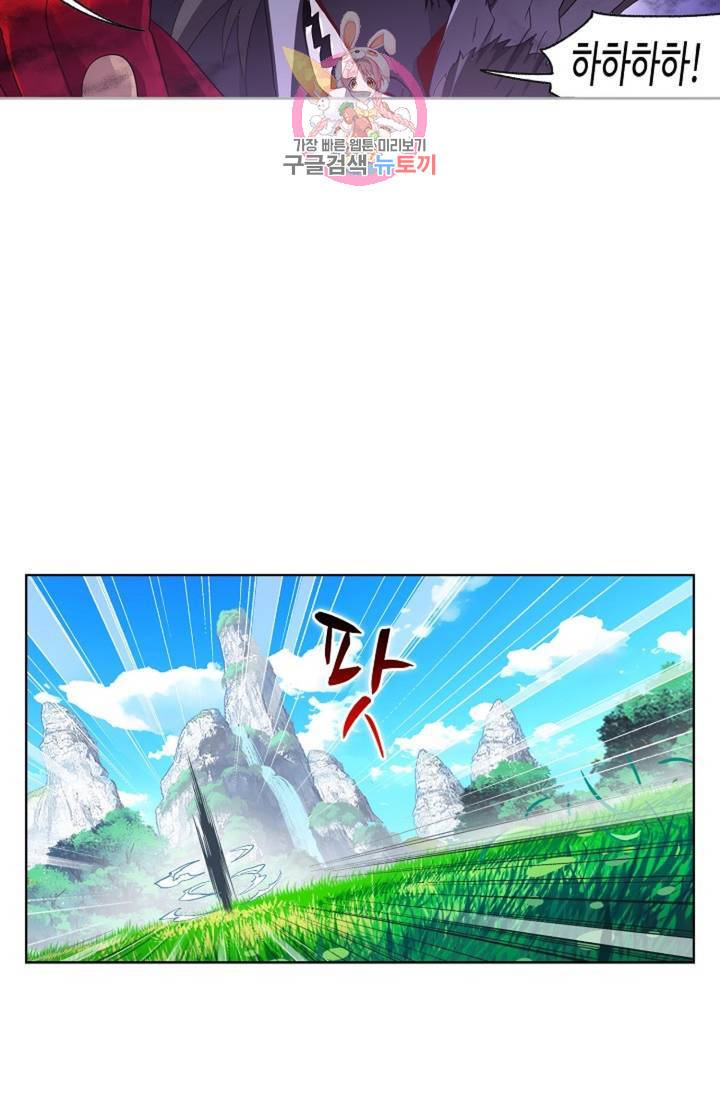 엘피스 전기: SOUL LAND 467화 55