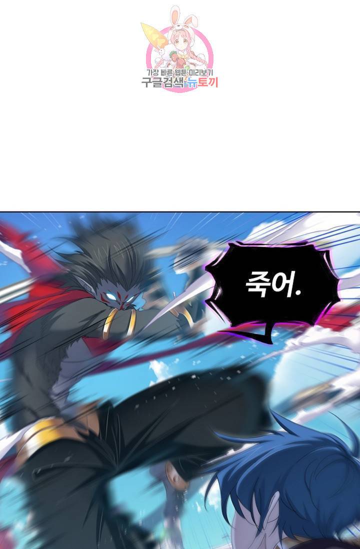 엘피스 전기: SOUL LAND 467화 57