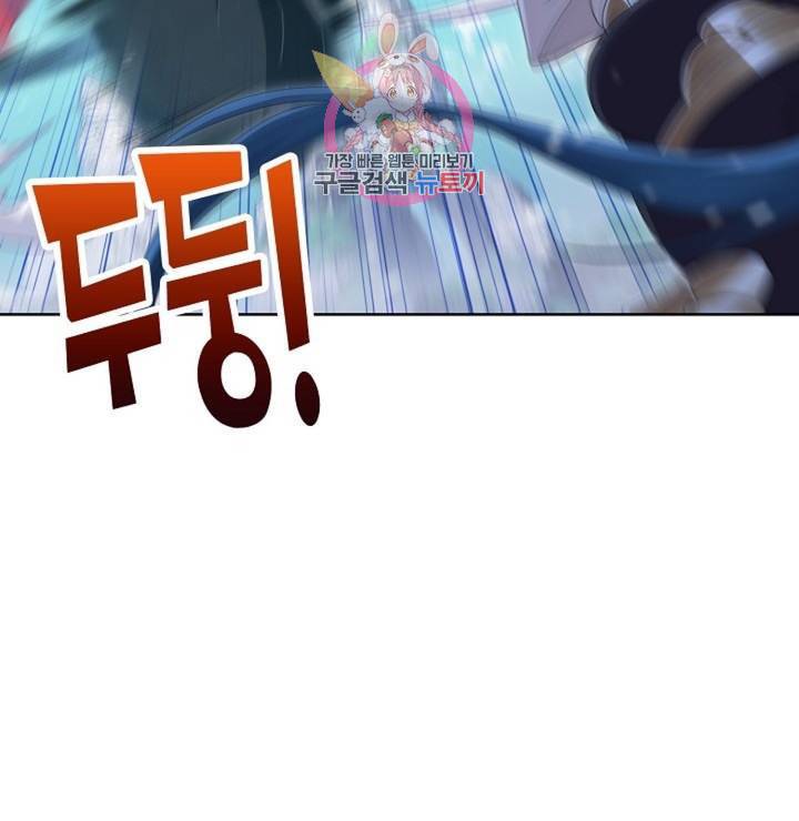 엘피스 전기: SOUL LAND 467화 58