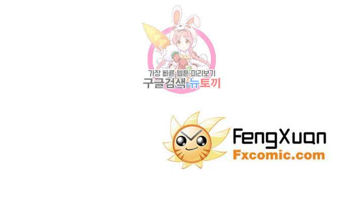 엘피스 전기: SOUL LAND 467화 59