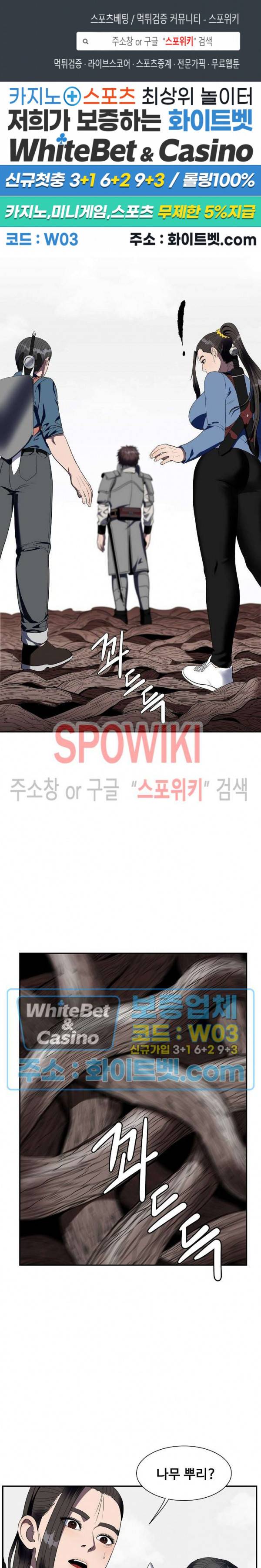 심판의 군주 84화 1