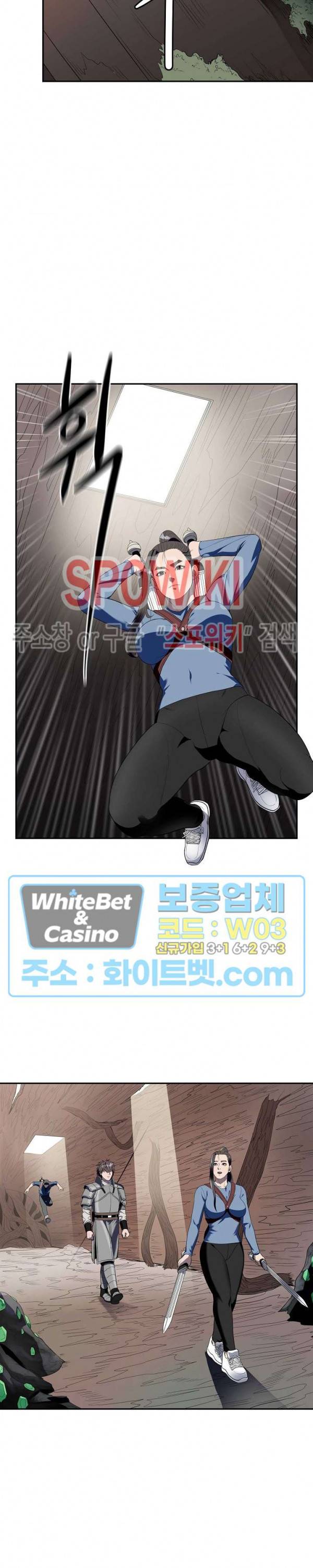 심판의 군주 84화 4