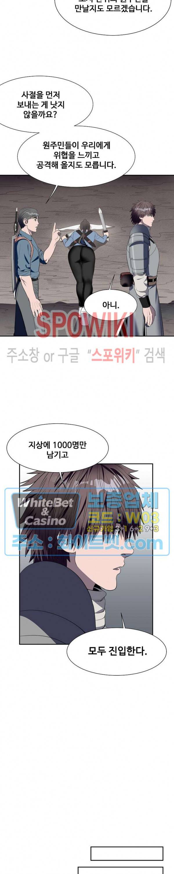 심판의 군주 84화 6