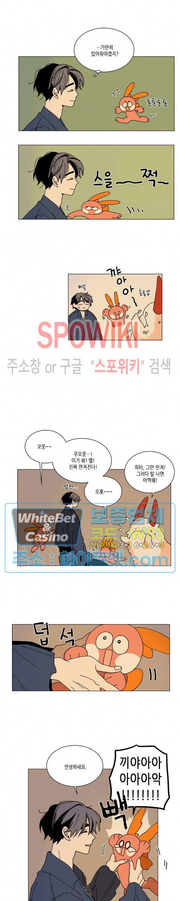 메리!메모리 63화 4