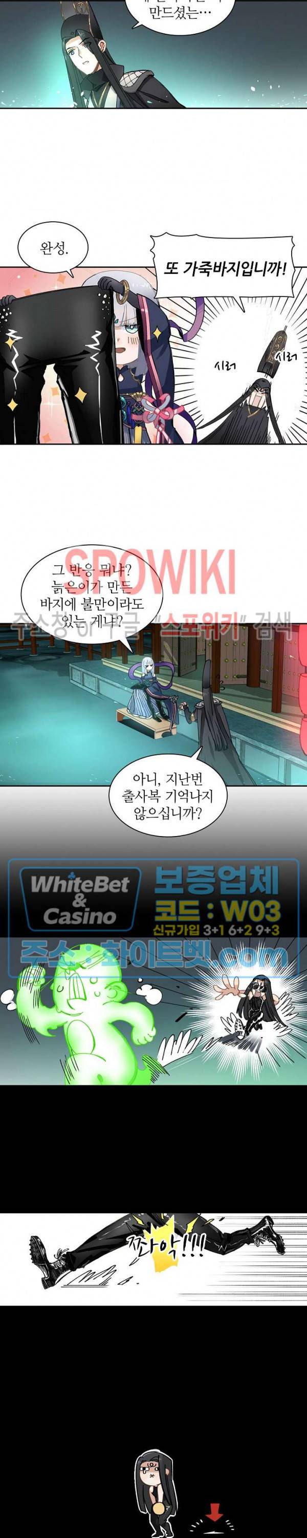 흑백무상 5화 2