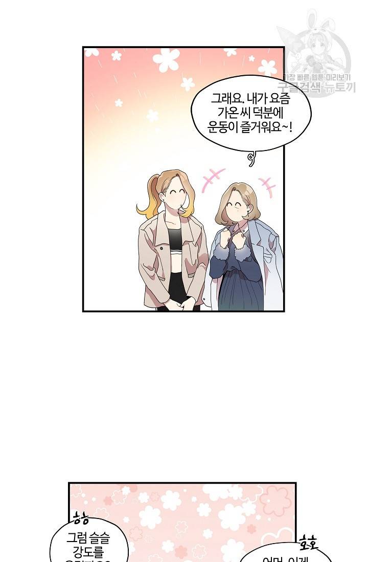 미스타임 (Miss time) 35화 2
