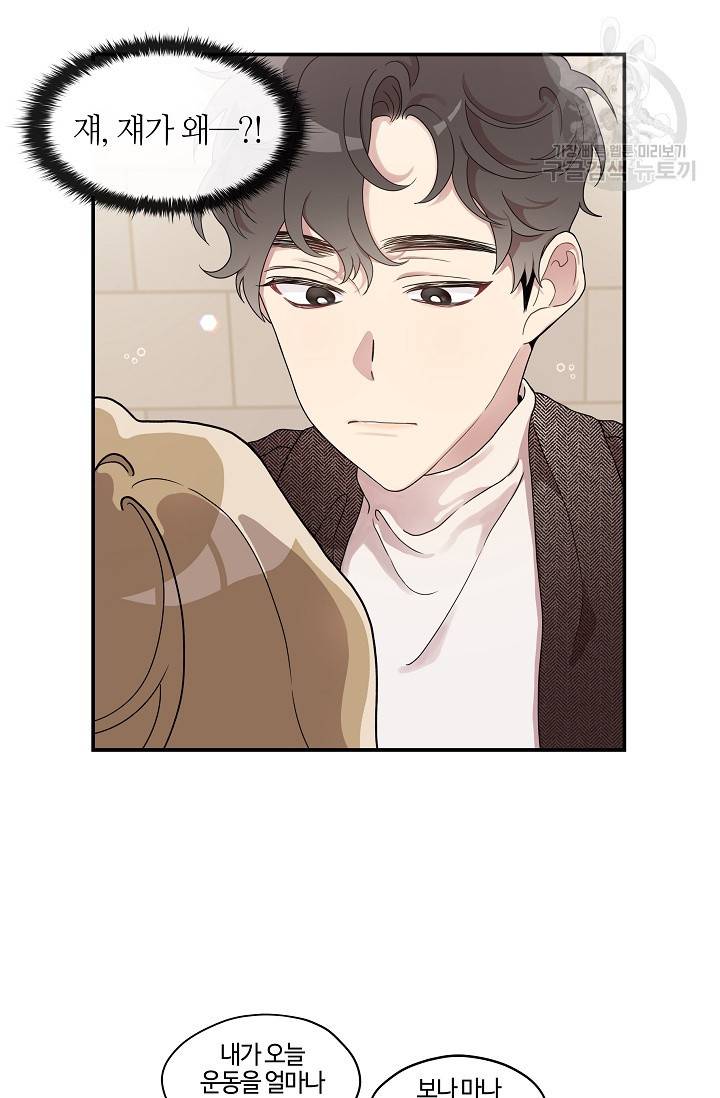 미스타임 (Miss time) 35화 8