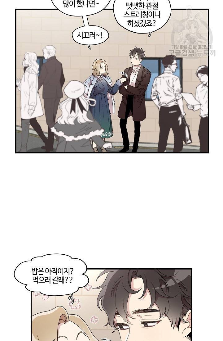 미스타임 (Miss time) 35화 9