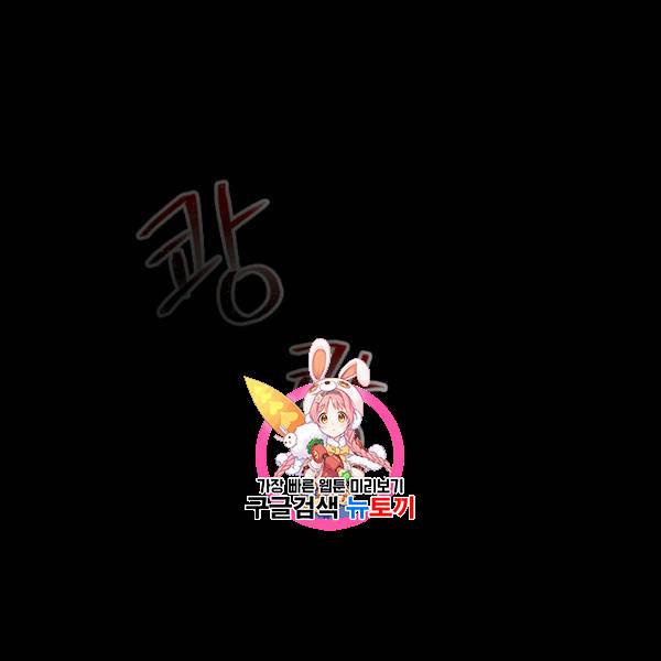 막내 황녀님 58화 1