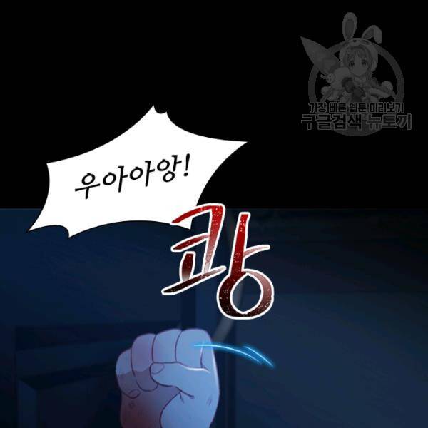 막내 황녀님 58화 4