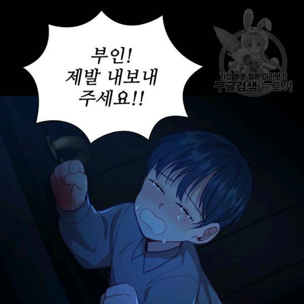 막내 황녀님 58화 6