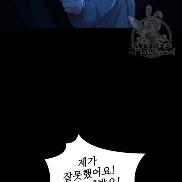 막내 황녀님 58화 7