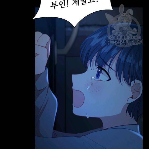 막내 황녀님 58화 8