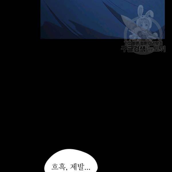 막내 황녀님 58화 9