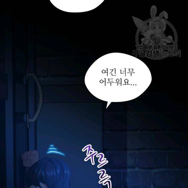 막내 황녀님 58화 10