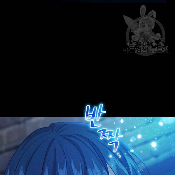 막내 황녀님 58화 16