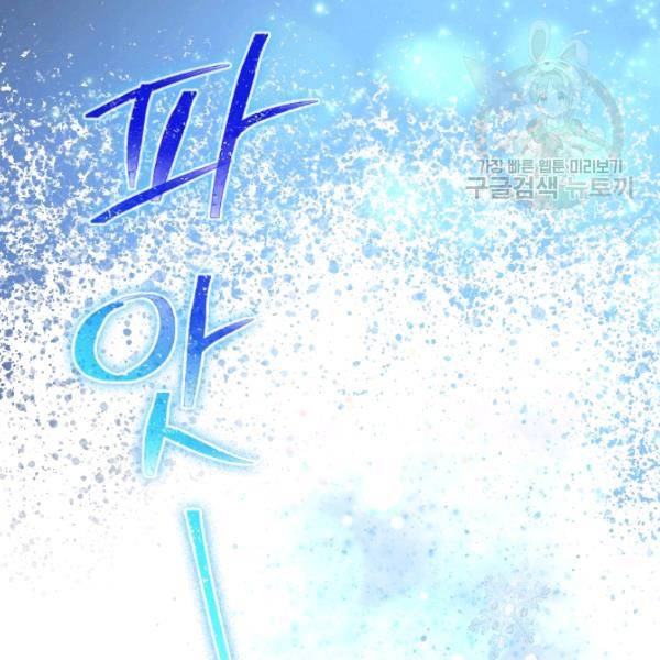막내 황녀님 58화 18