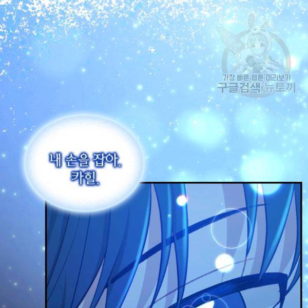 막내 황녀님 58화 21