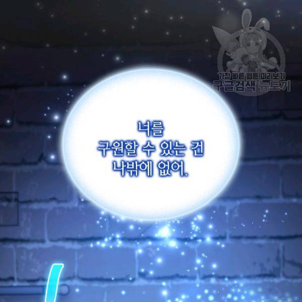 막내 황녀님 58화 23
