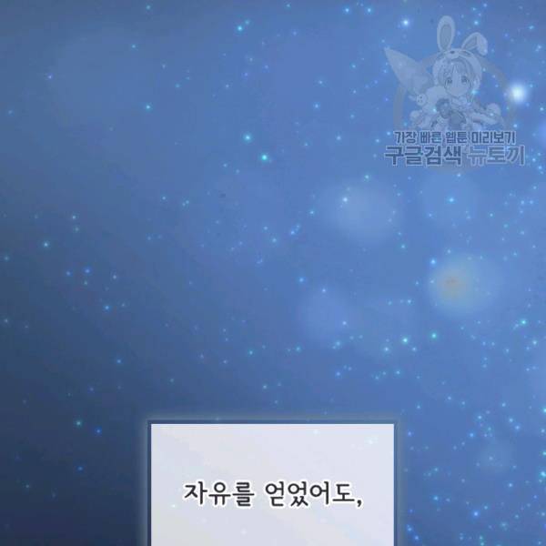 막내 황녀님 58화 26