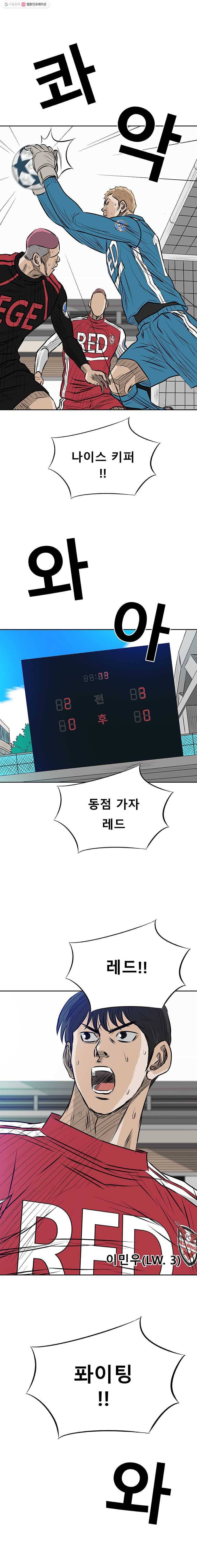 학교대표 3부 33화 2