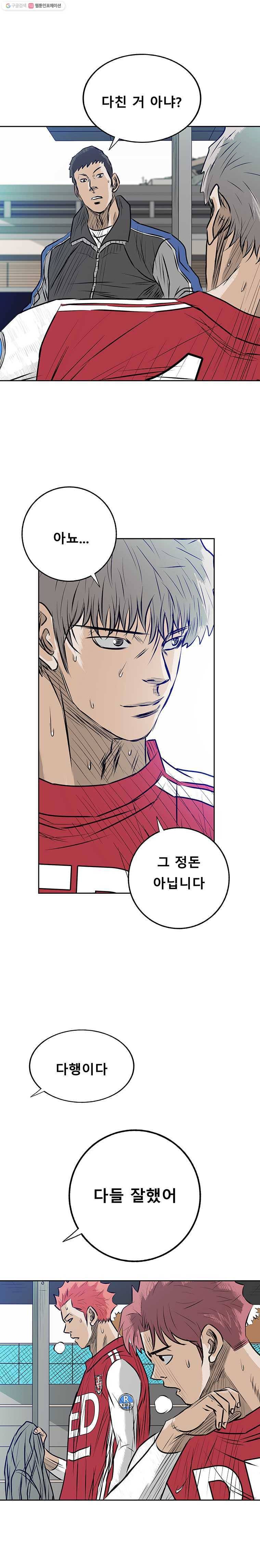 학교대표 3부 33화 3