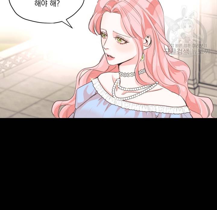 나는 남주의 전 여친이었다 3화 7