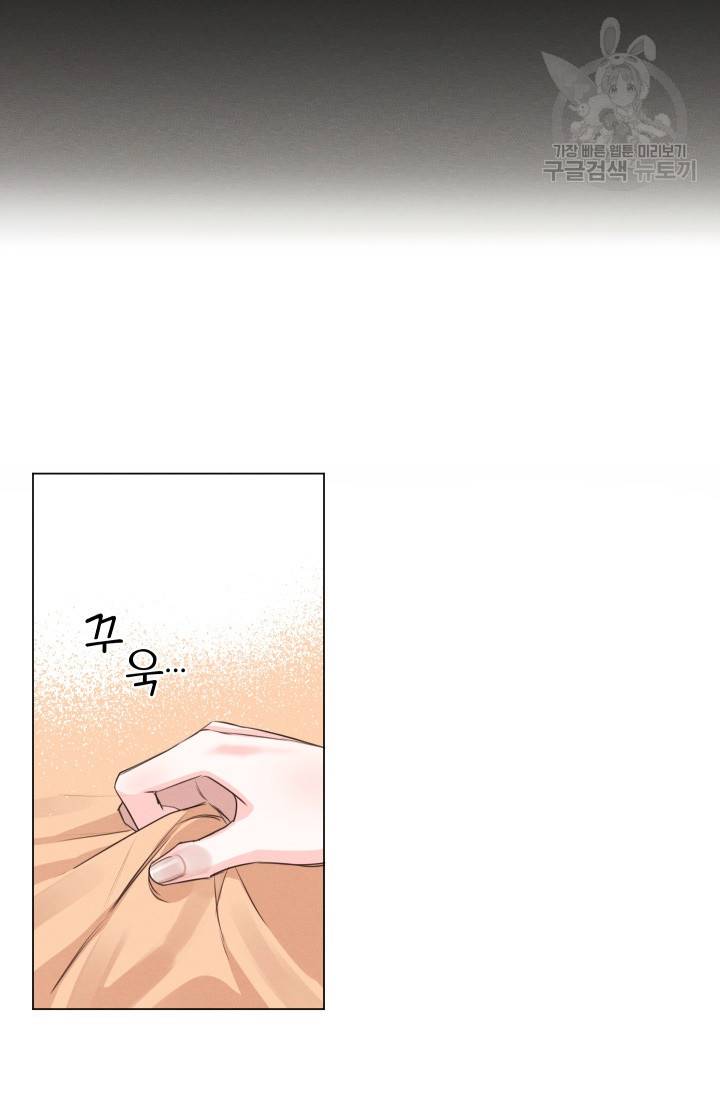 나는 남주의 전 여친이었다 3화 14