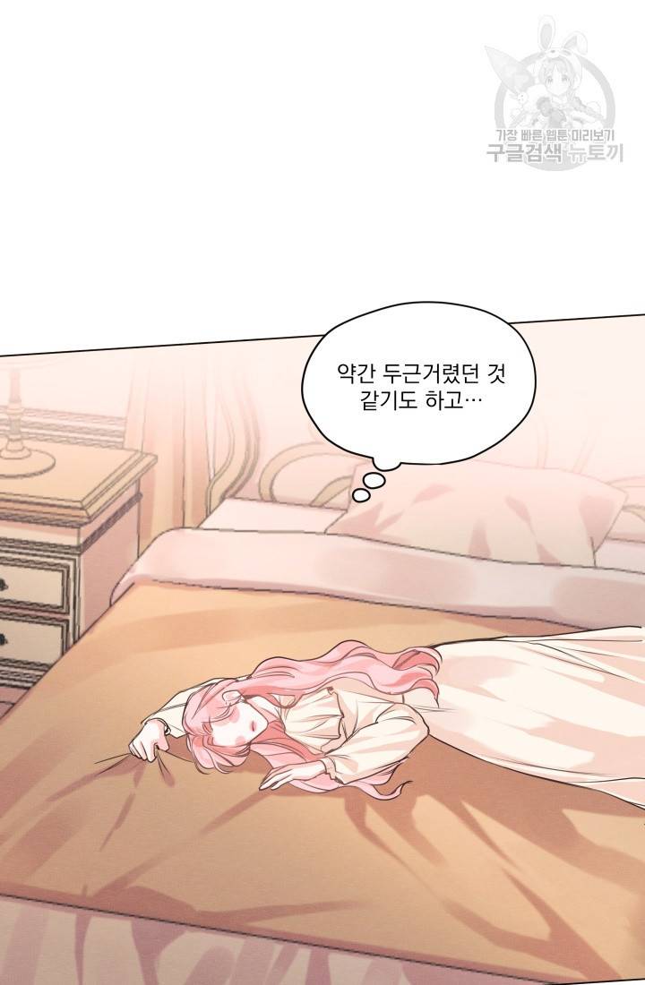 나는 남주의 전 여친이었다 3화 15