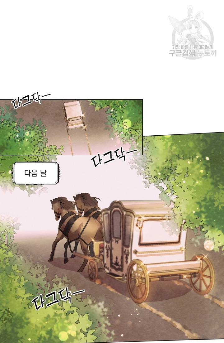 나는 남주의 전 여친이었다 3화 18