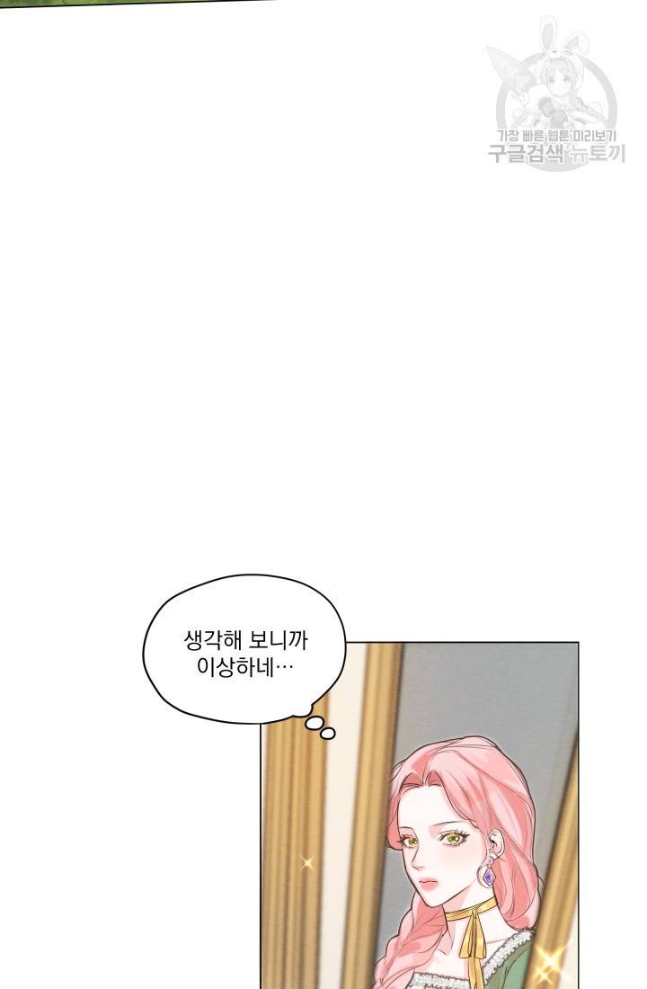 나는 남주의 전 여친이었다 3화 19