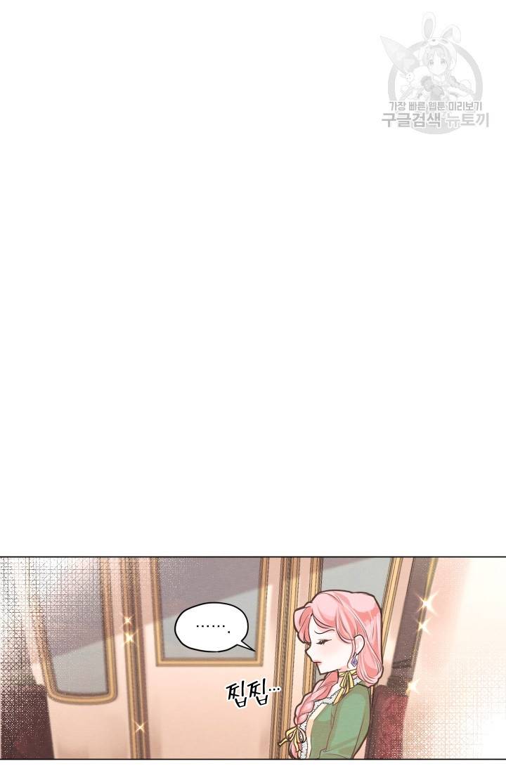 나는 남주의 전 여친이었다 3화 22