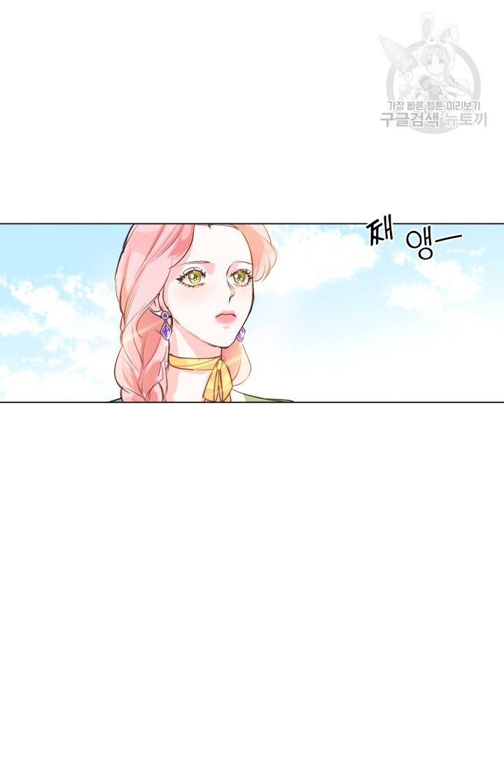 나는 남주의 전 여친이었다 3화 27