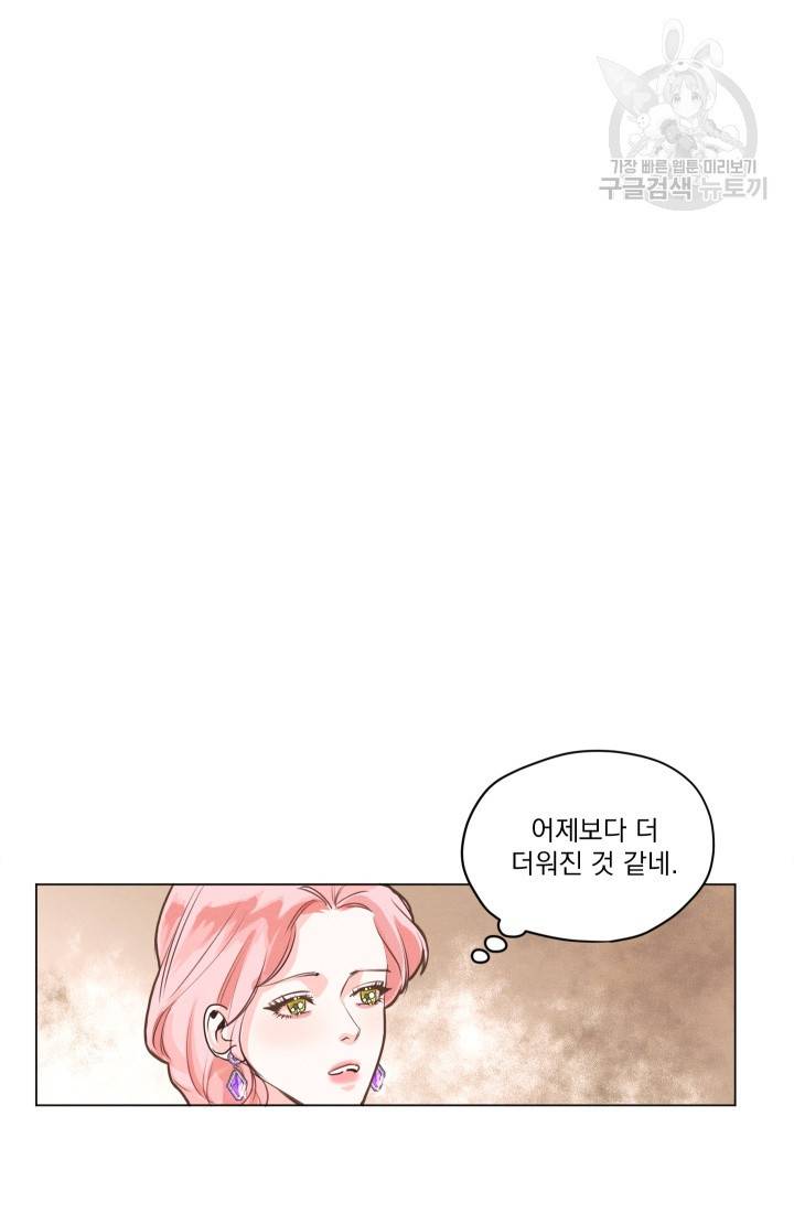 나는 남주의 전 여친이었다 3화 29