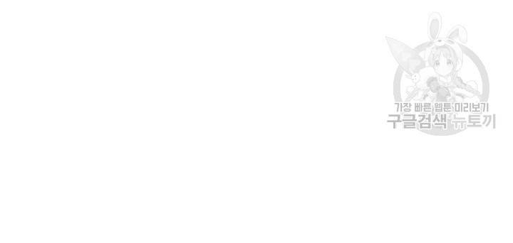 나는 남주의 전 여친이었다 3화 37