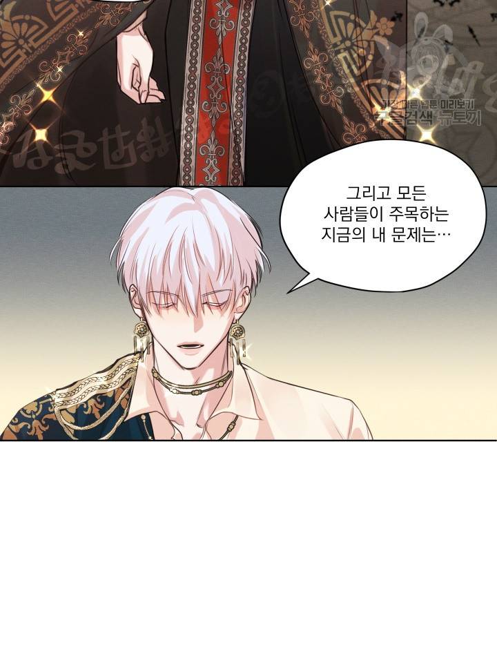 나는 남주의 전 여친이었다 3화 54