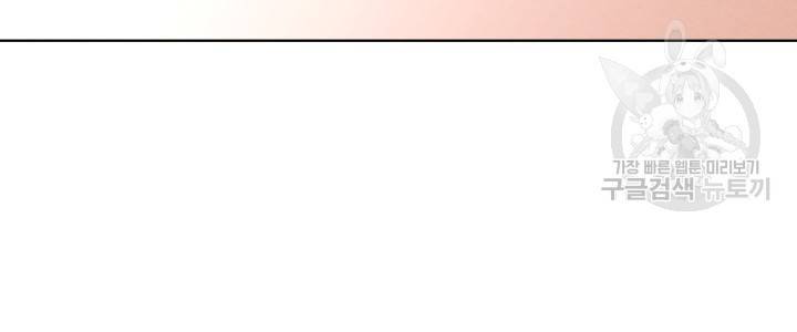 나는 남주의 전 여친이었다 3화 80
