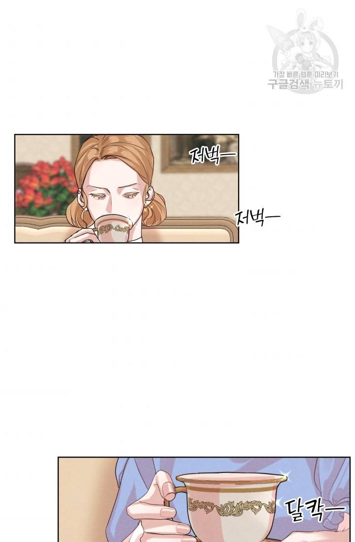 나는 남주의 전 여친이었다 3화 81