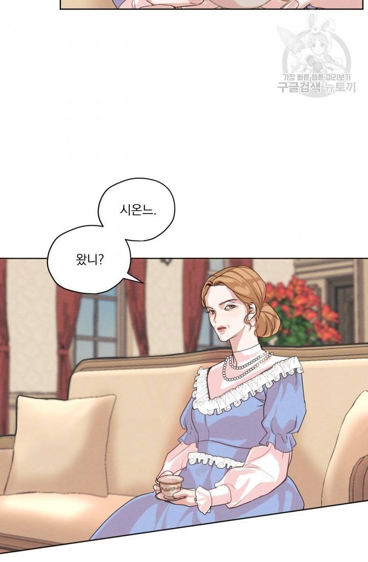 나는 남주의 전 여친이었다 3화 82